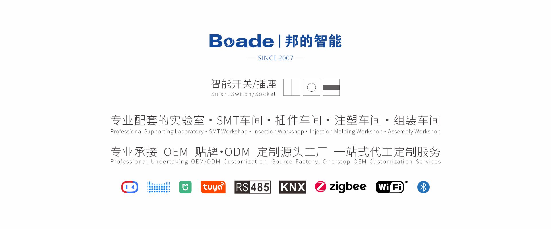 邦的智能介绍